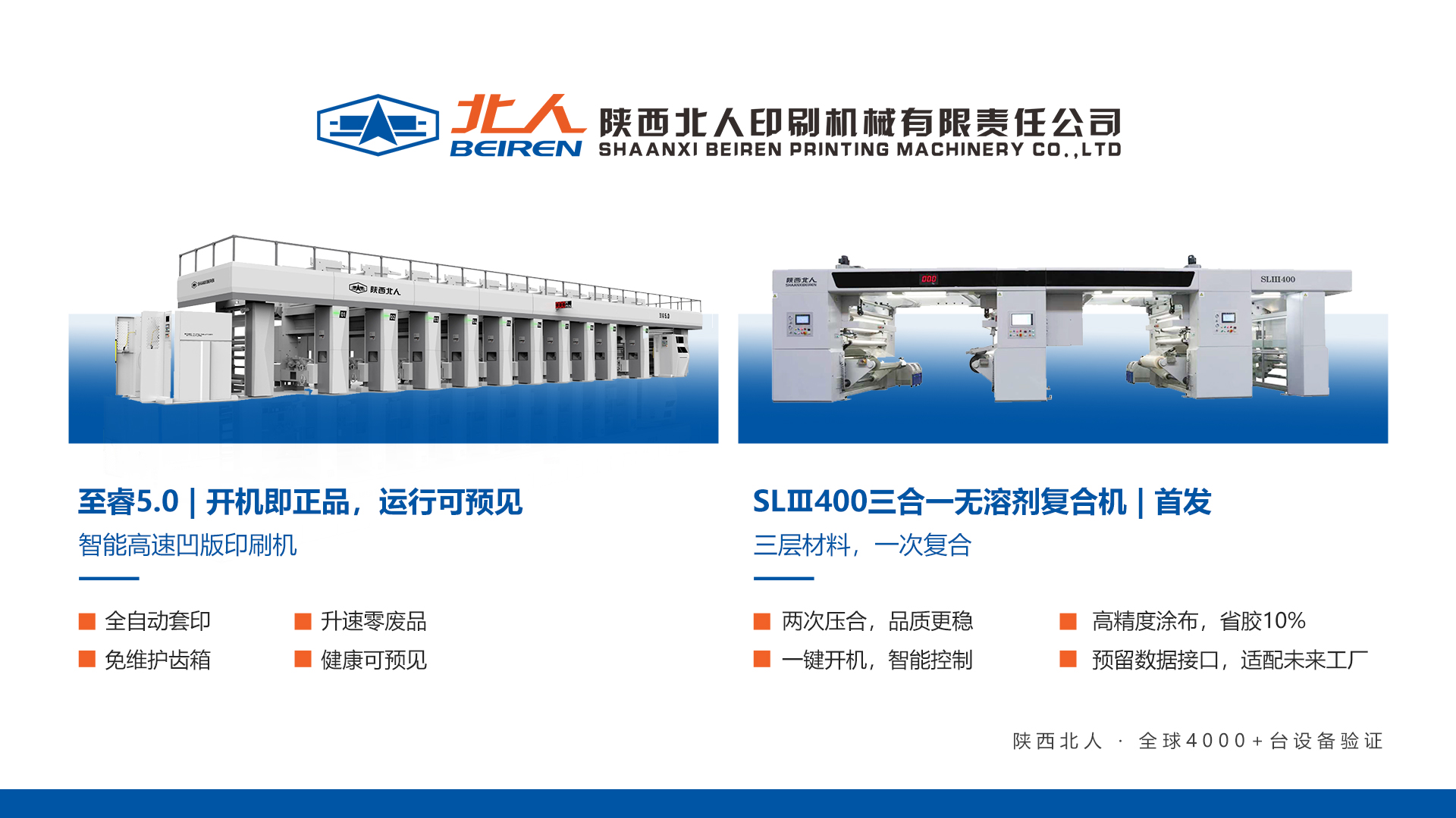 至睿5.0+三层复合机